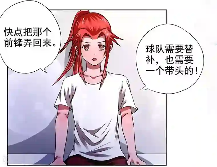 绿茵美少女第26话