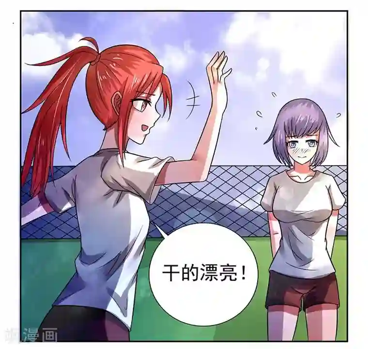 绿茵美少女第26话