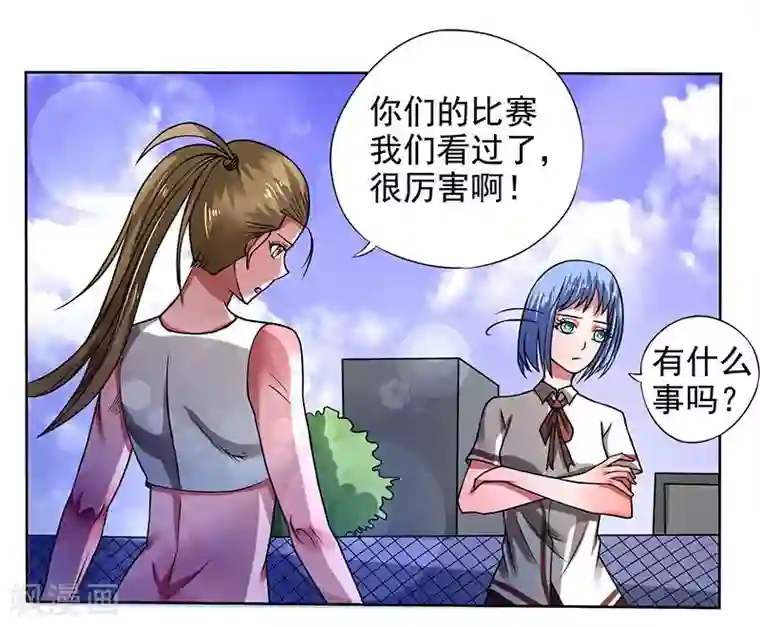 绿茵美少女第27话