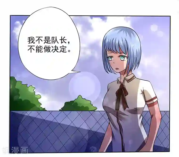 绿茵美少女第27话