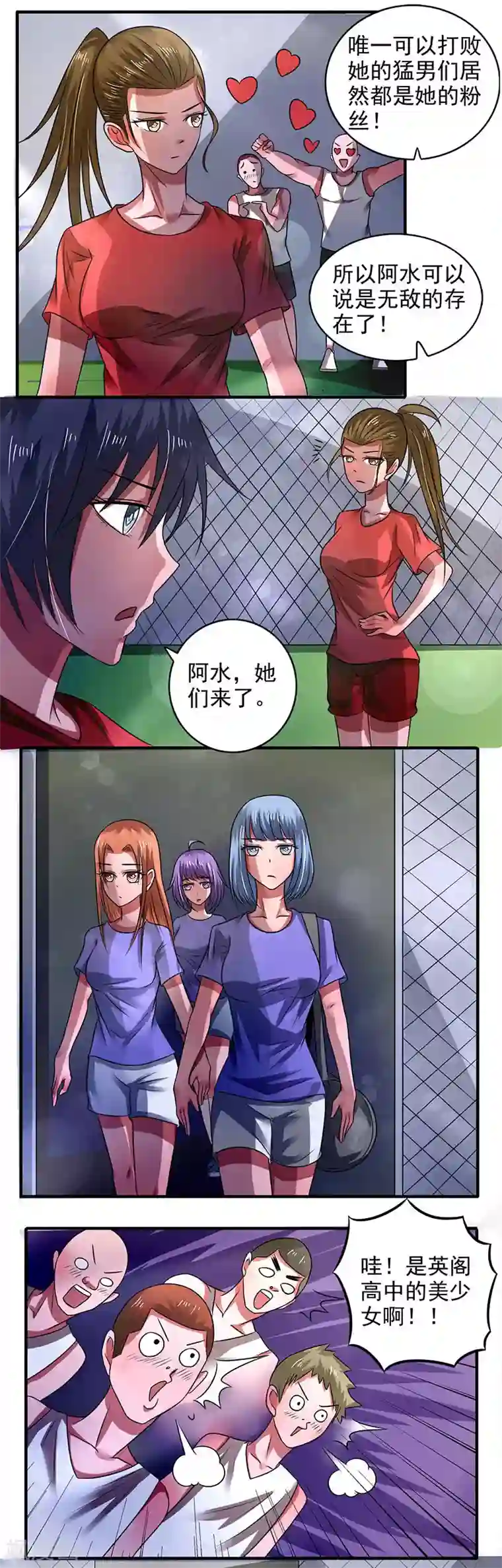 绿茵美少女第28话