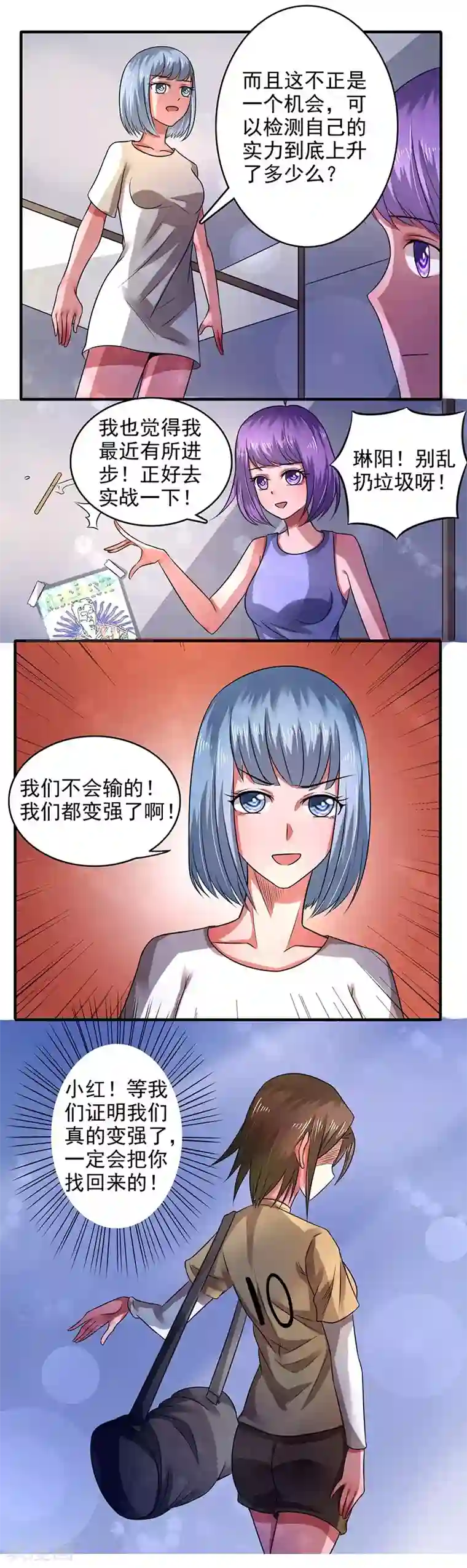 绿茵美少女第28话