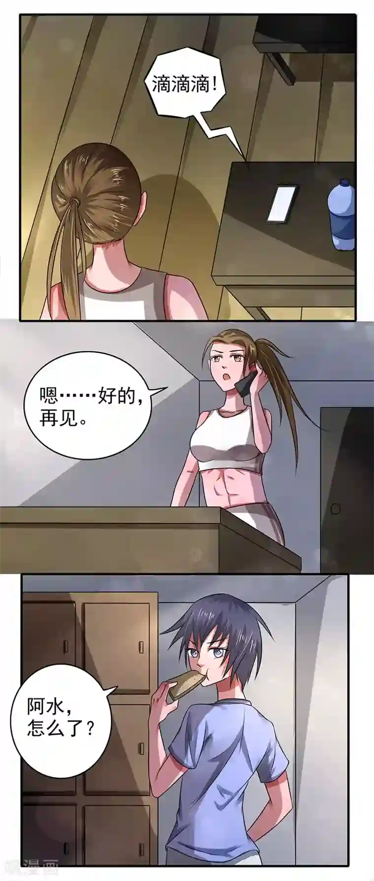 绿茵美少女第28话