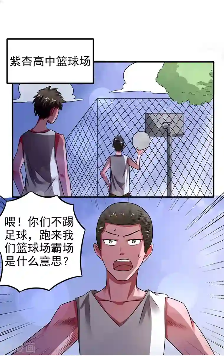 绿茵美少女第28话