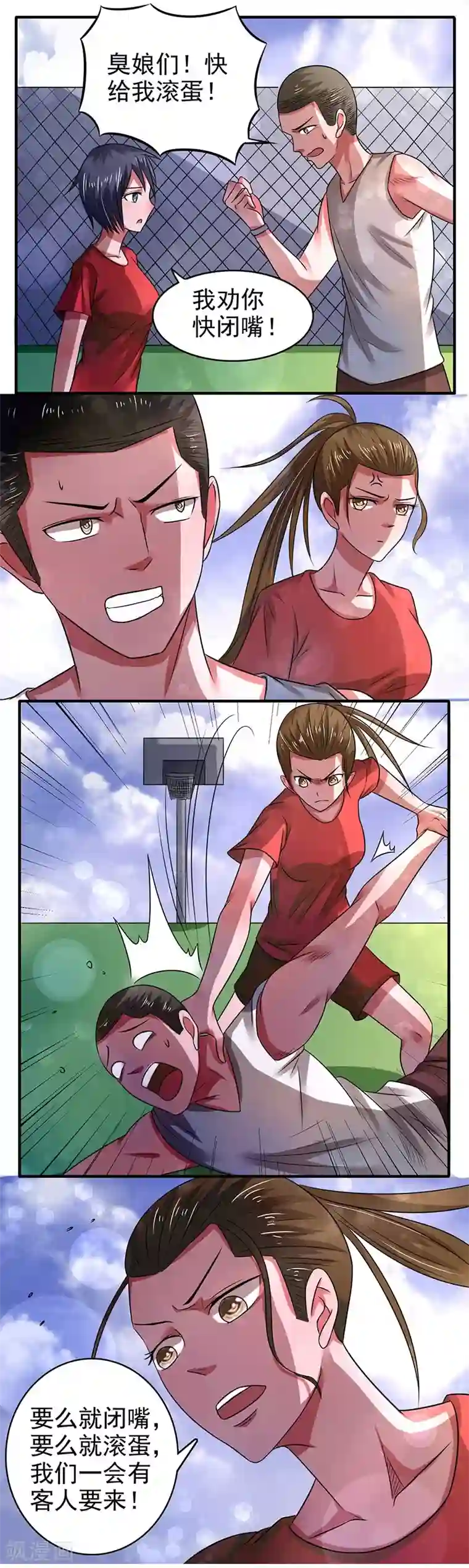 绿茵美少女第28话