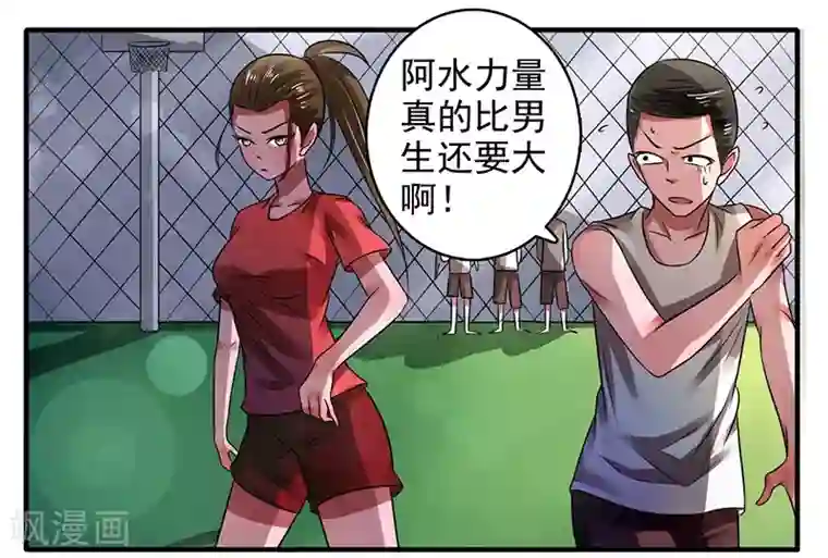 绿茵美少女第28话