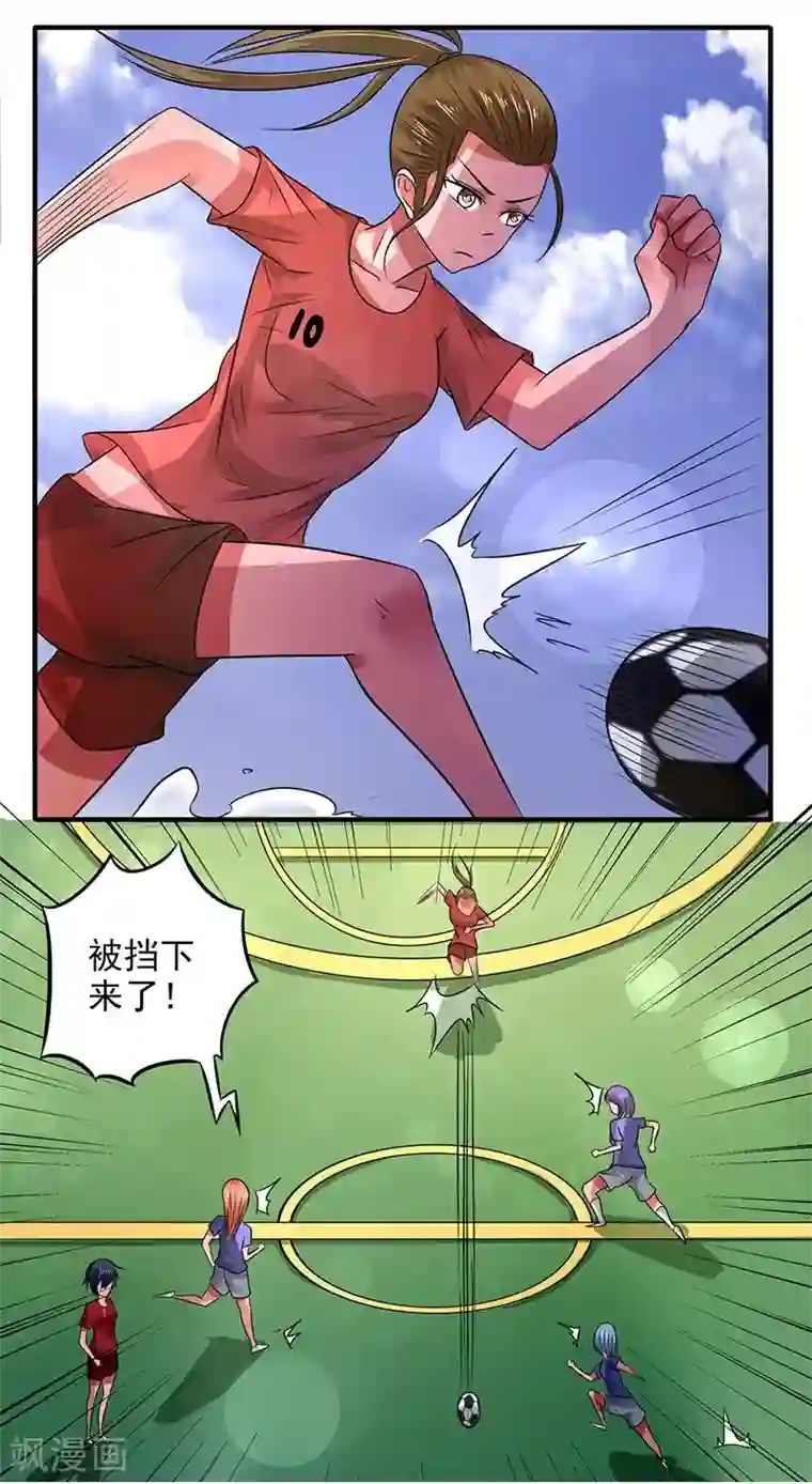 绿茵美少女第29话