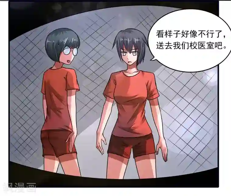 绿茵美少女第30话