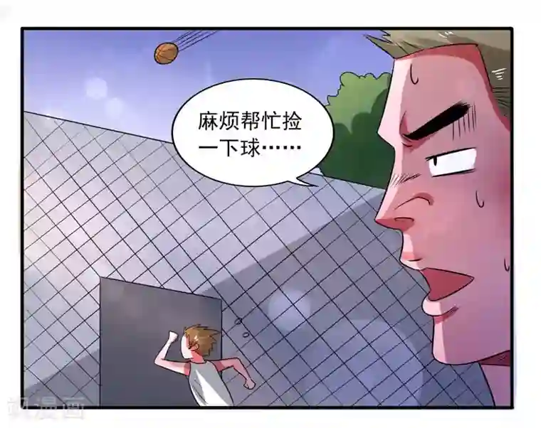 绿茵美少女第30话