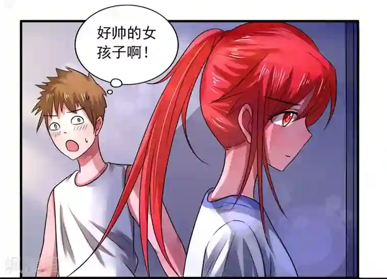 绿茵美少女第30话