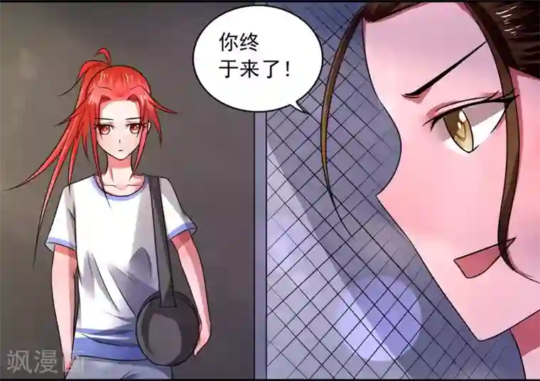 绿茵美少女第30话