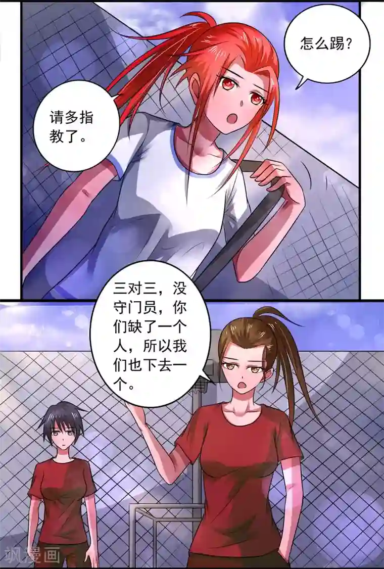 绿茵美少女第30话