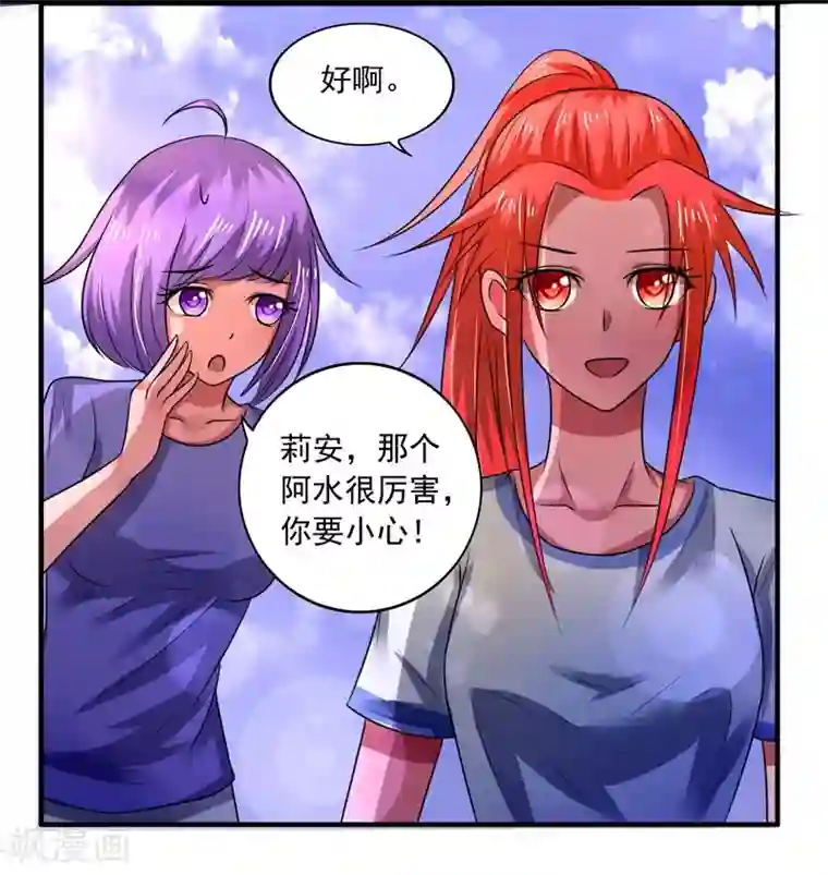 绿茵美少女第30话