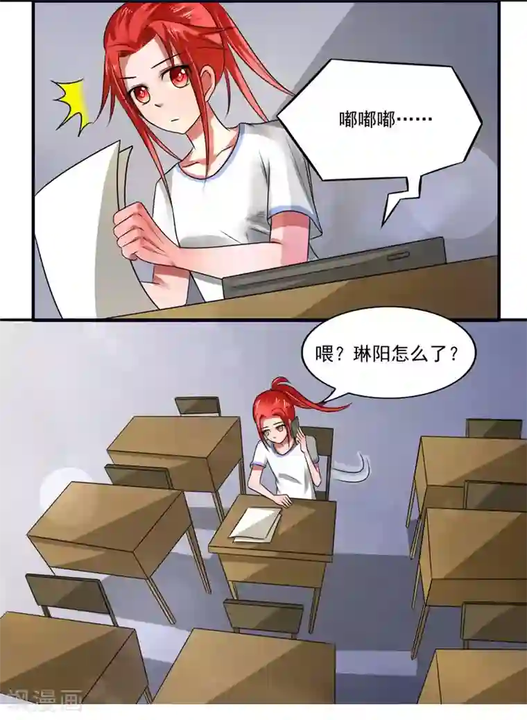 绿茵美少女第30话