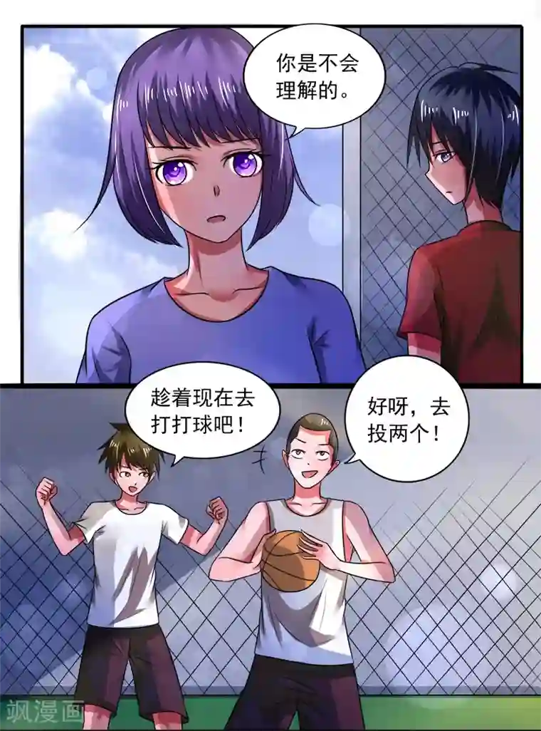 绿茵美少女第30话