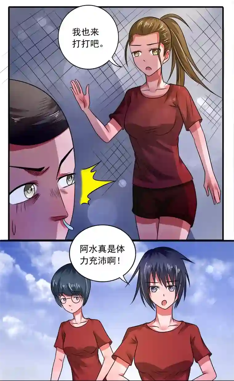 绿茵美少女第30话