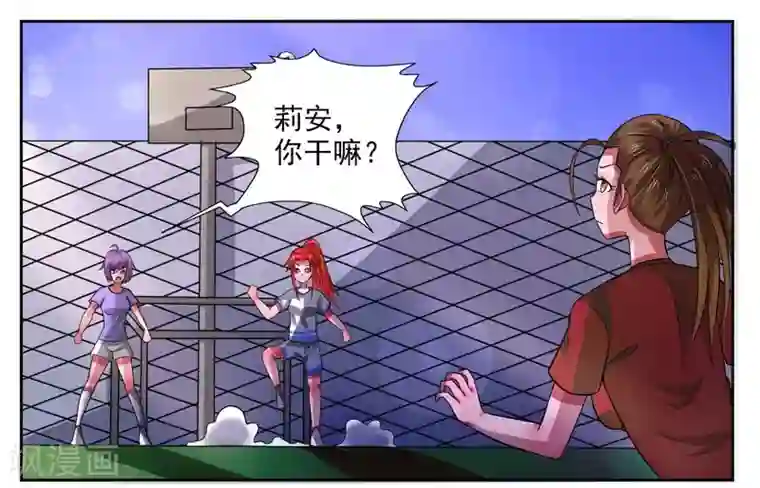 绿茵美少女第31话