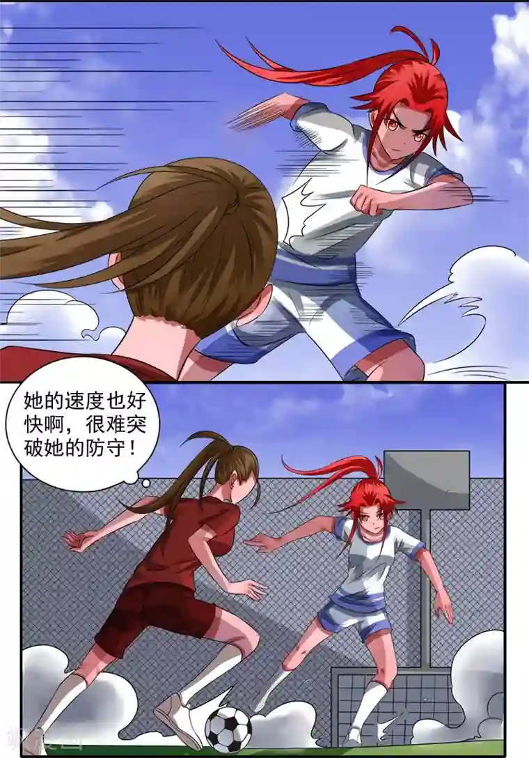 绿茵美少女第31话