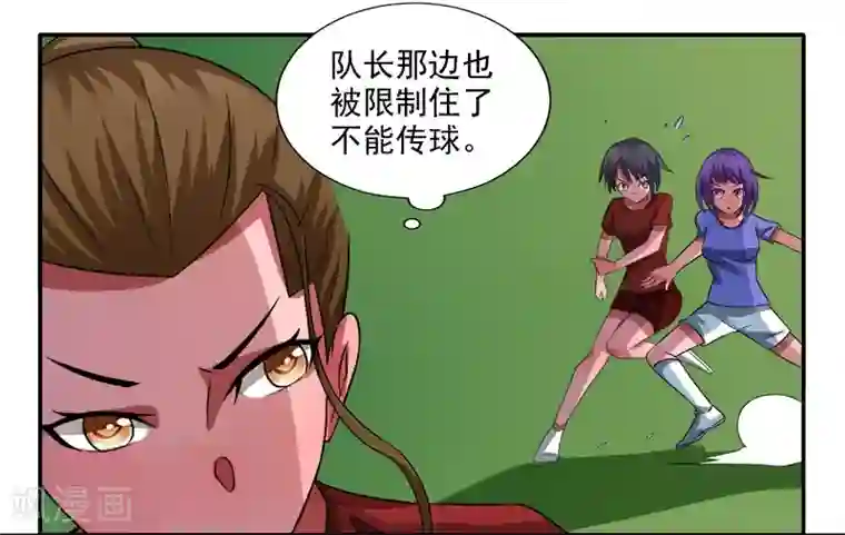 绿茵美少女第31话