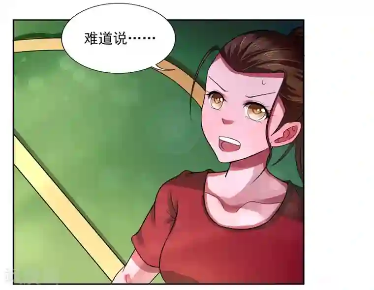 绿茵美少女第31话