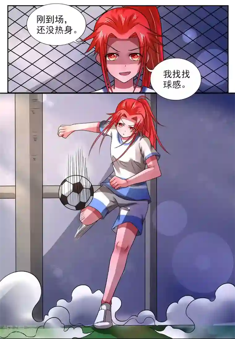 绿茵美少女第31话