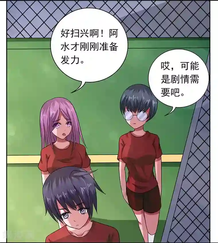 绿茵美少女第32话