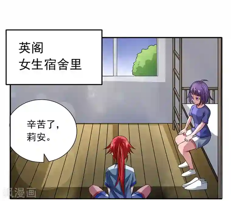 绿茵美少女第32话