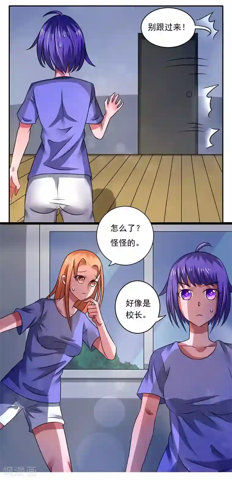 绿茵美少女第33话