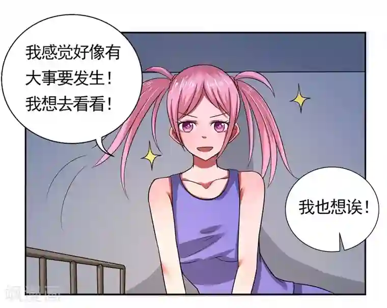 绿茵美少女第33话