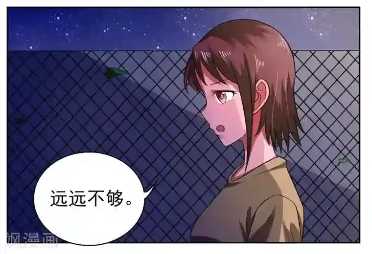 绿茵美少女第34话