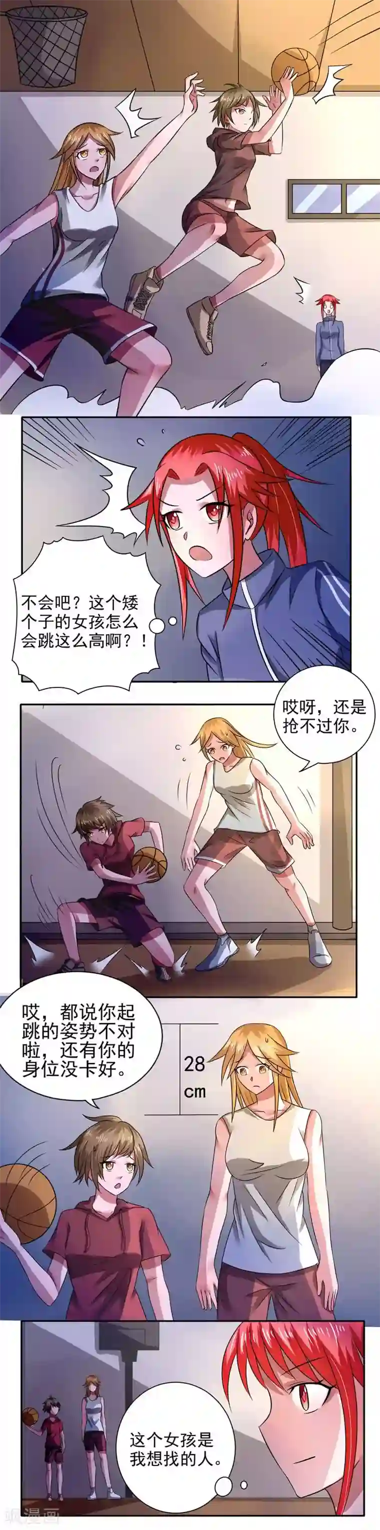 绿茵美少女第34话