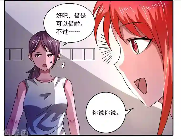 绿茵美少女第35话