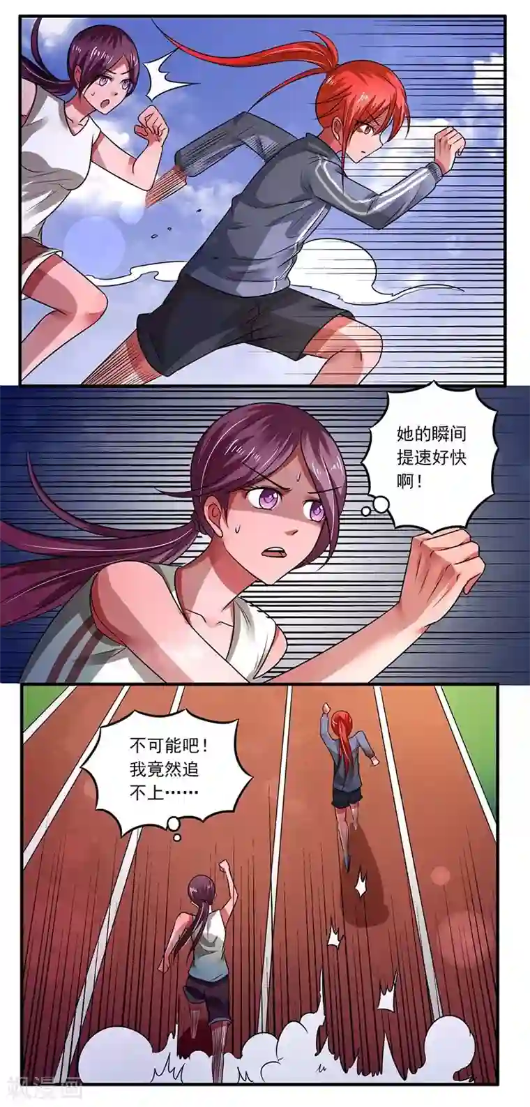 绿茵美少女第35话