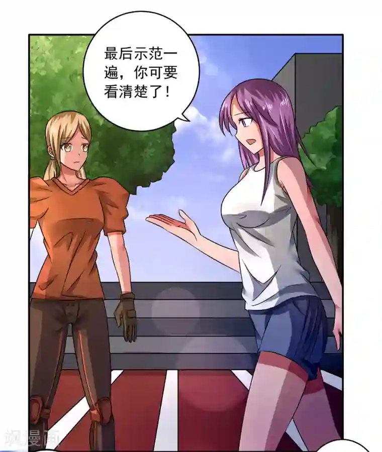 绿茵美少女第36话