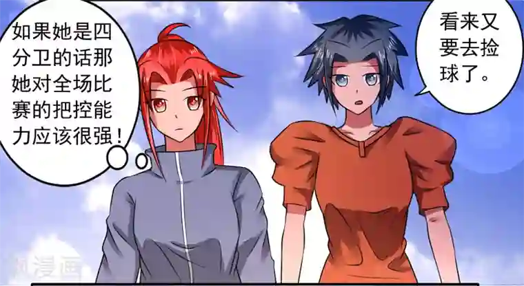 绿茵美少女第36话