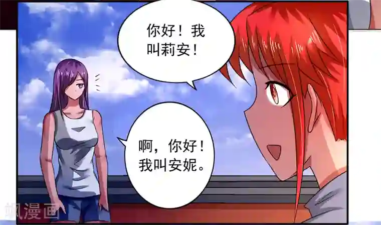绿茵美少女第36话