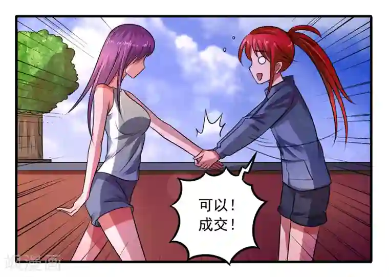 绿茵美少女第36话