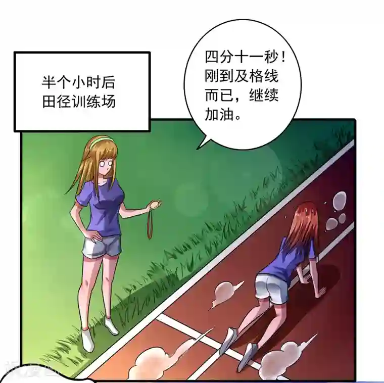 绿茵美少女第36话