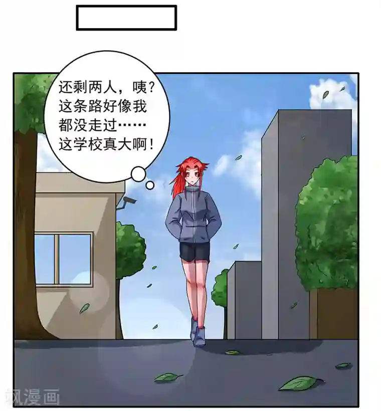 绿茵美少女第36话