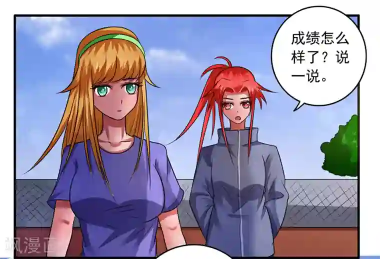 绿茵美少女第36话