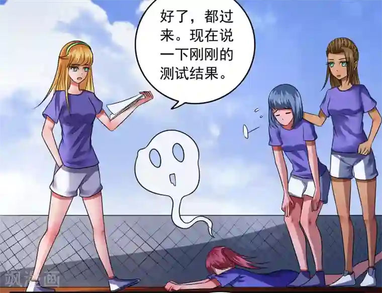 绿茵美少女第36话