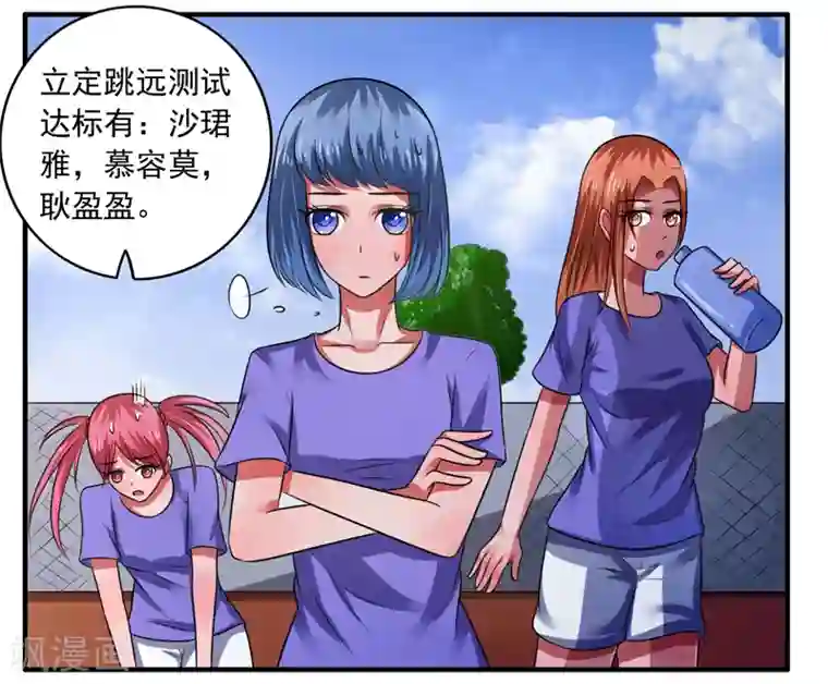 绿茵美少女第36话