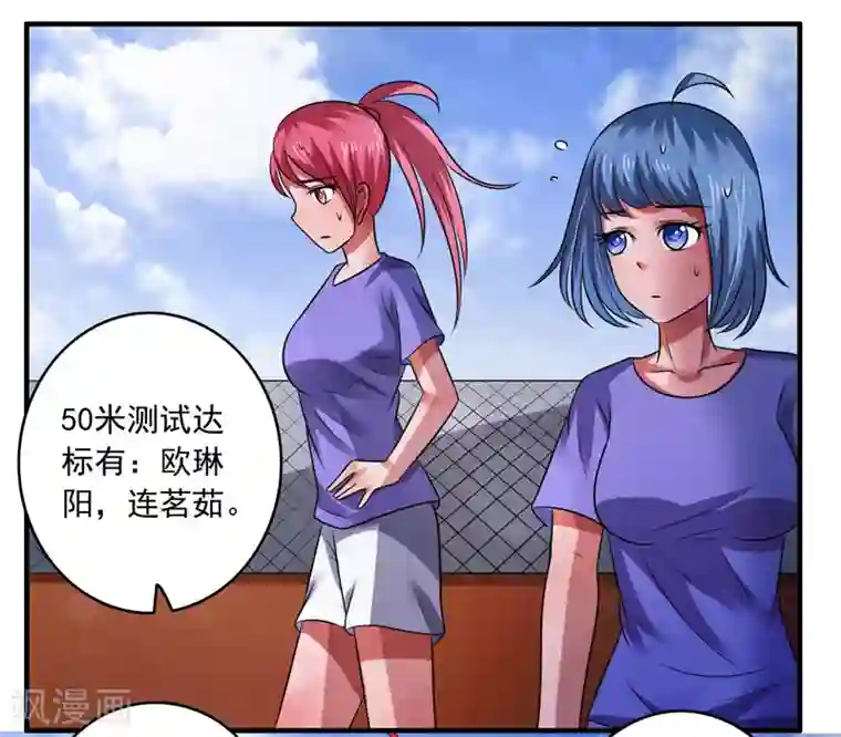 绿茵美少女第36话