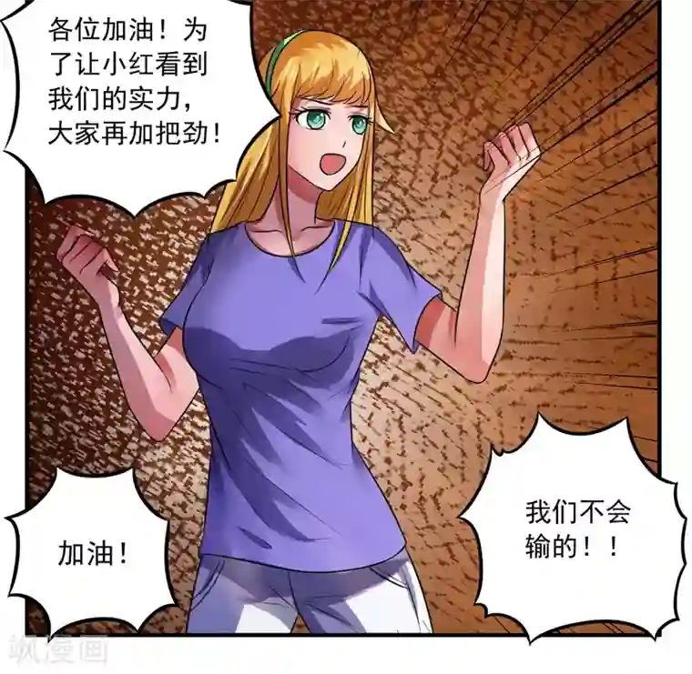 绿茵美少女第36话