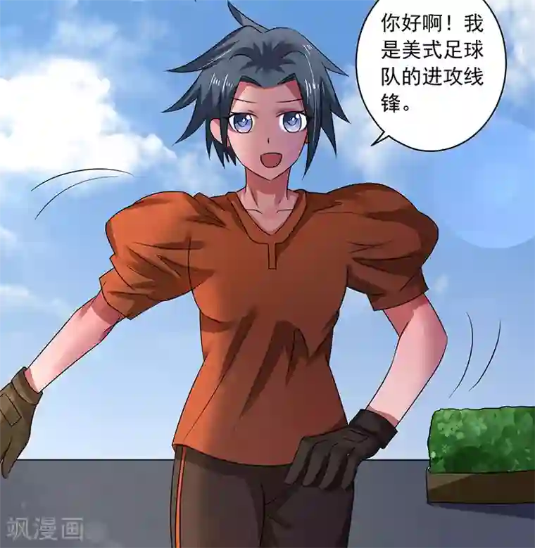 绿茵美少女第36话