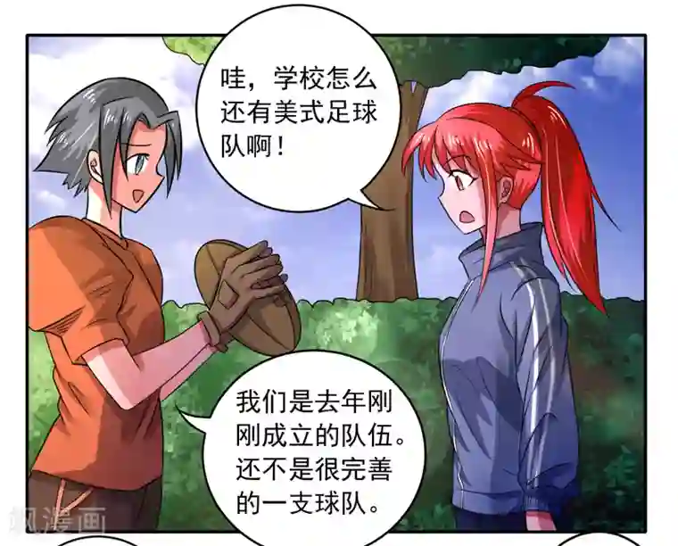 绿茵美少女第36话