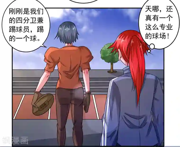 绿茵美少女第36话