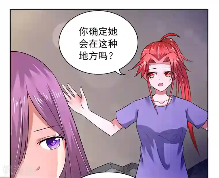 绿茵美少女第37话