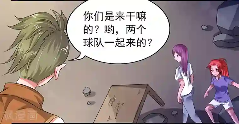 绿茵美少女第37话