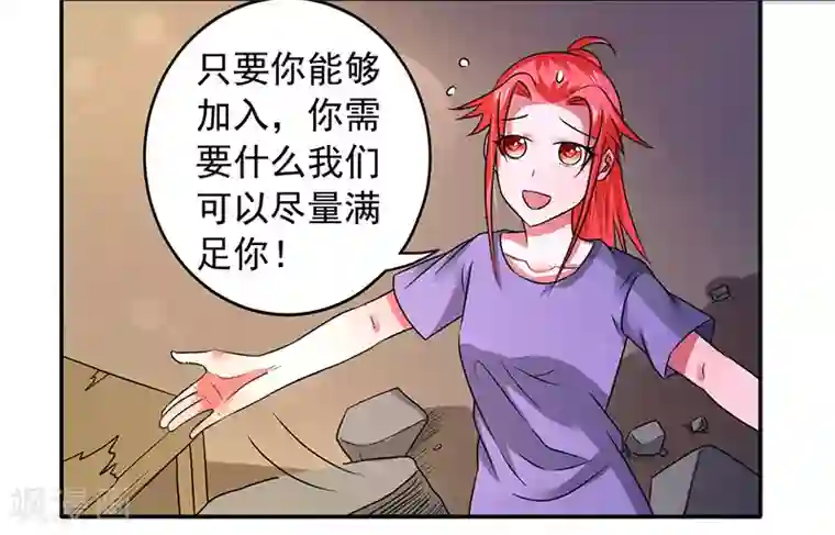 绿茵美少女第37话